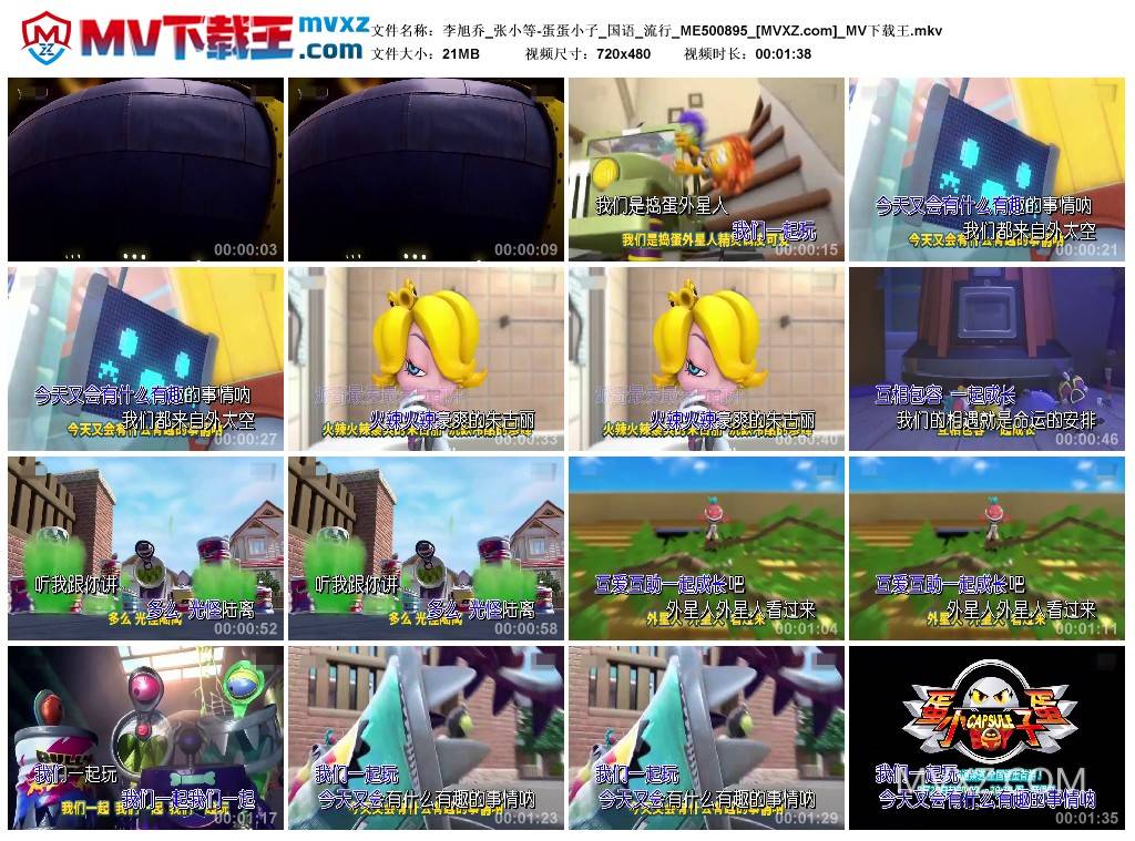 李旭乔_张小等-蛋蛋小子_国语_流行_ME500895